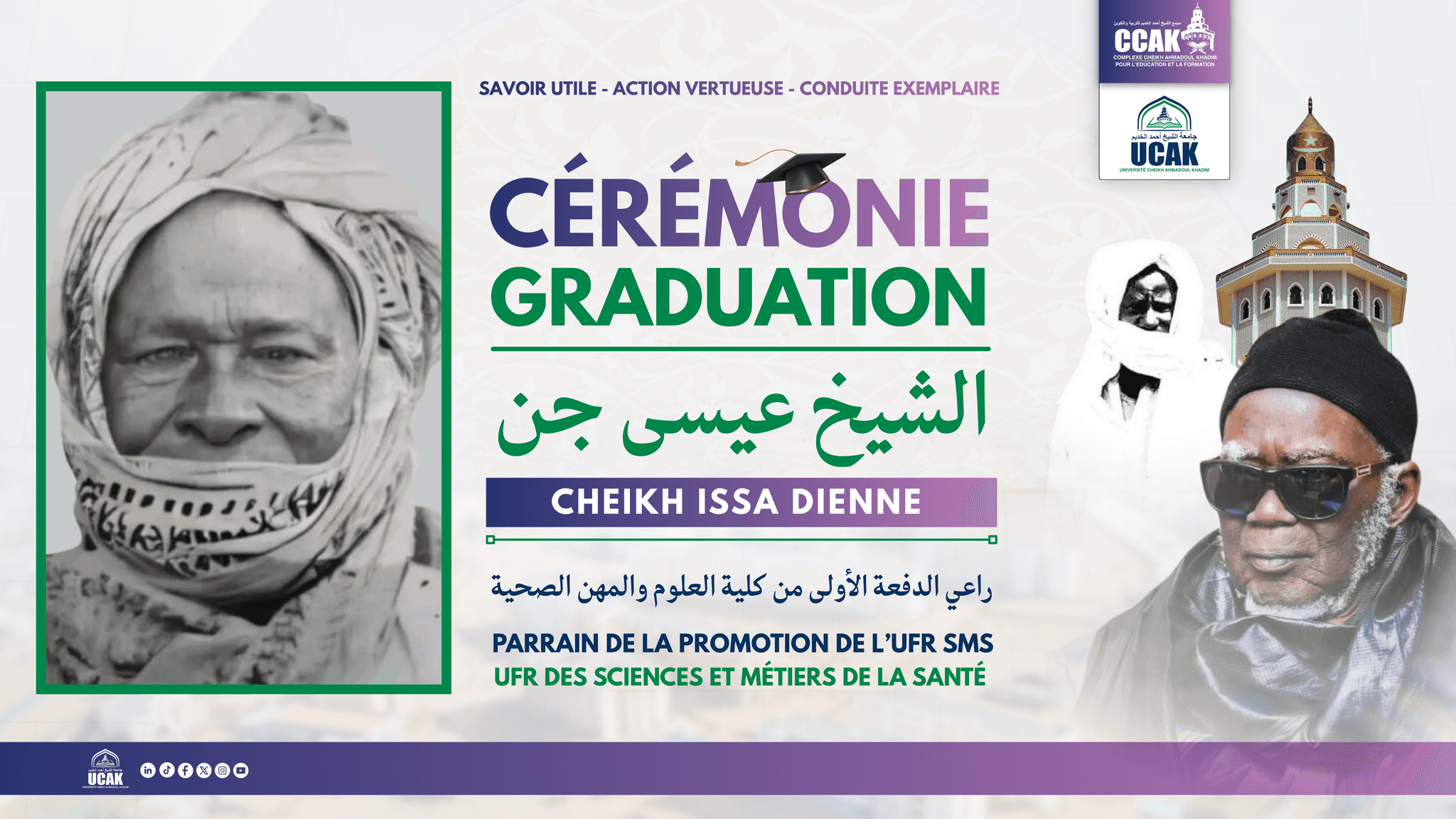 Projet Design Institutionnel - UCAK - Makhtar Wade (AlmuxtaarDev)